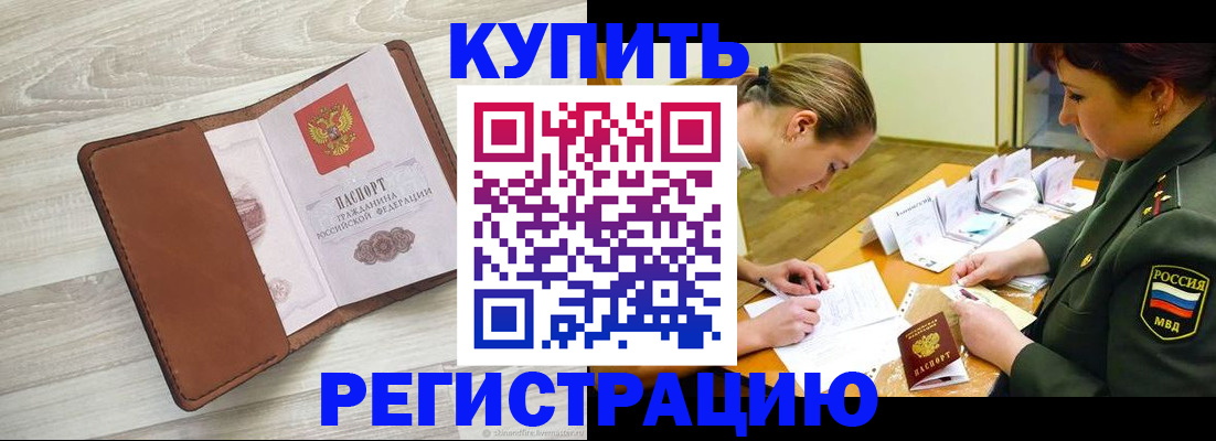 прописка от собственника в Урени