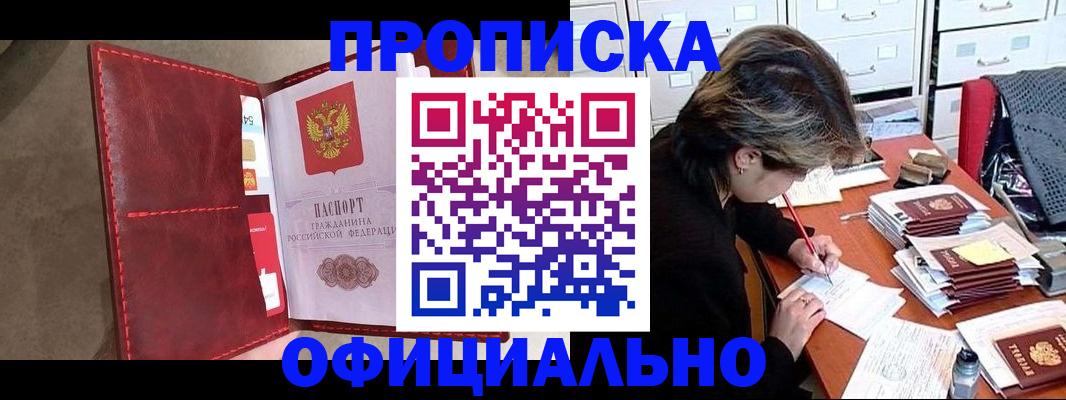 временная регистрация купить в Урени