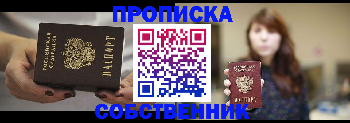 временная регистрация 2025 в Урени